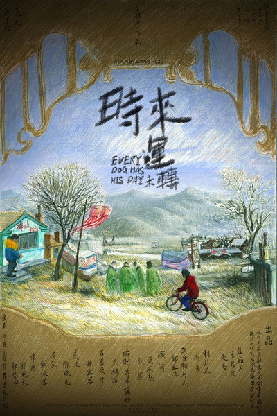 Póster de Every Dog Has His Day