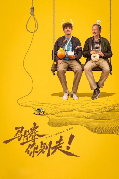Póster de Every Dog Has Its Day