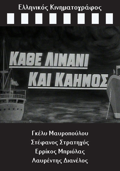 Póster de Every Port Has Its Grief