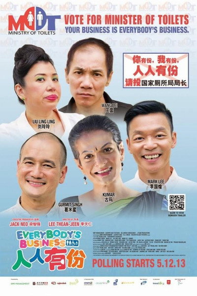 Póster de Everybody's Business