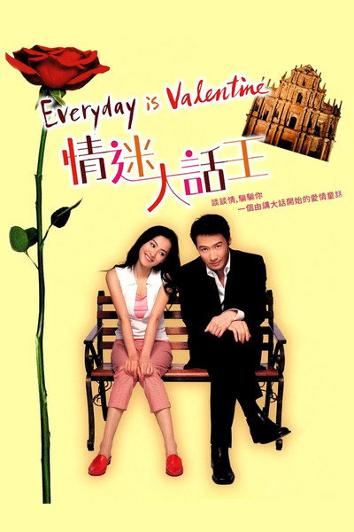 Póster de Everyday Is Valentine