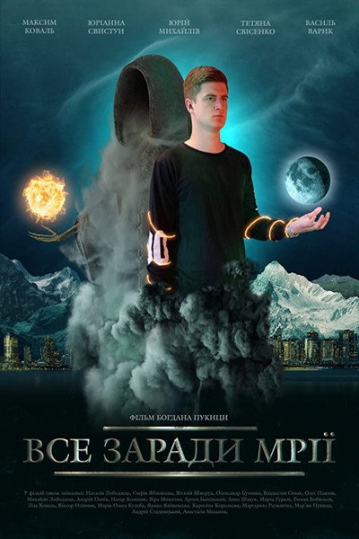 Póster de Everything for a Dream