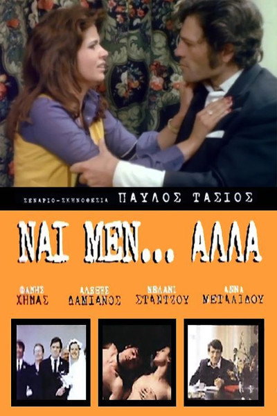 Póster de Everything Is in Order, But...