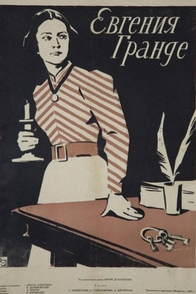 Póster de Evgeniya Grande