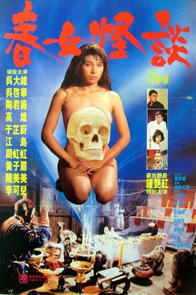 Póster de Evil Black Magic