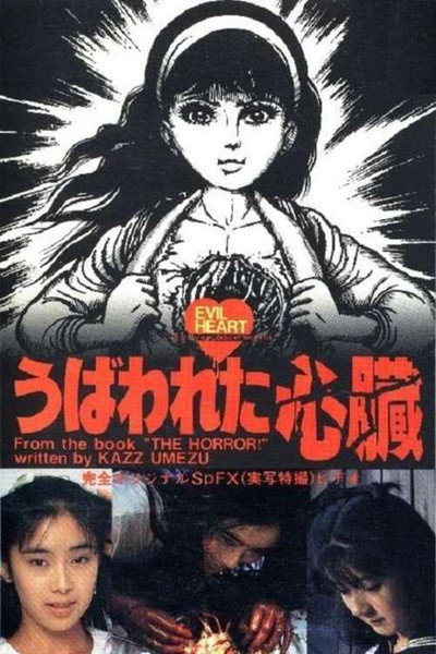 Póster de Evil Heart