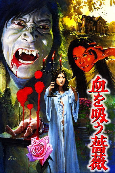 Póster de Evil of Dracula