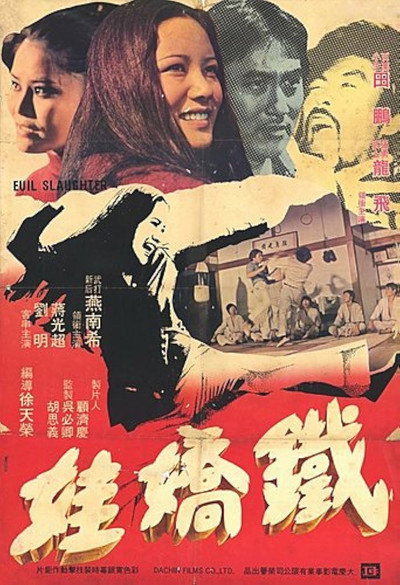 Póster de Evil Slaughter