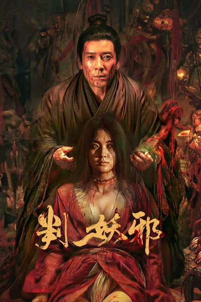 Póster de Evil's Return