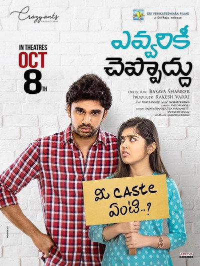 Póster de Evvarikee Cheppoddu