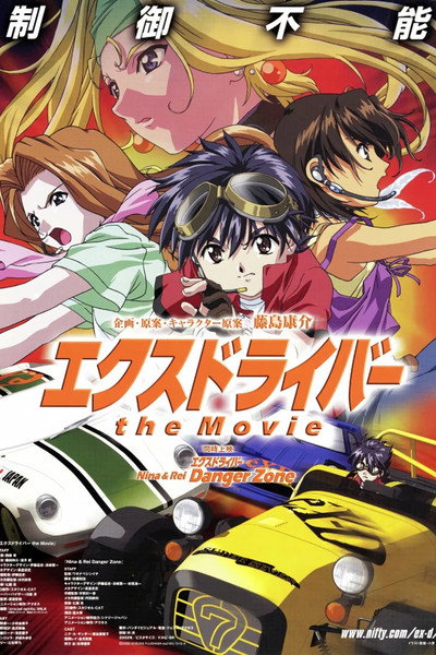 Póster de Ex-Driver: Nina and Rei Danger Zone