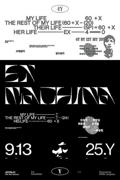 Póster de Ex Machina