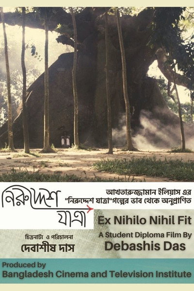 Póster de Ex Nihilo Nihil Fit