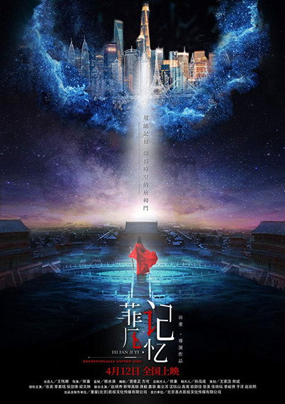 Póster de Exceptionally Gifted Girl