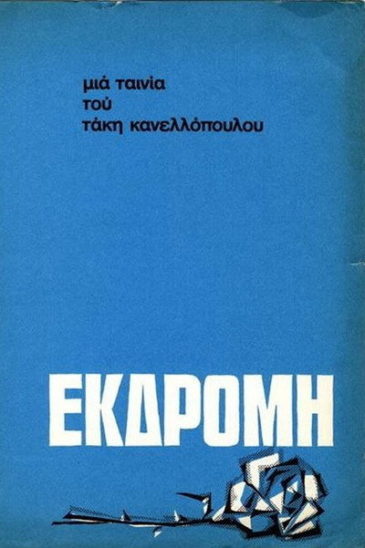 Póster de Excursion