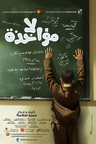 Póster de Excuse My French