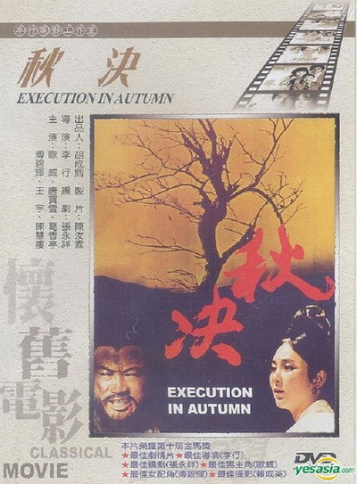 Póster de Execution in Autumn