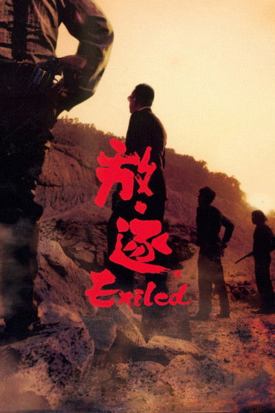 Póster de Exiled