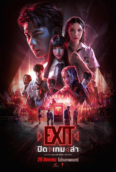 Póster de Exit