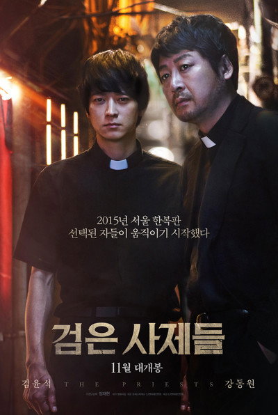 Póster de Exorcistas