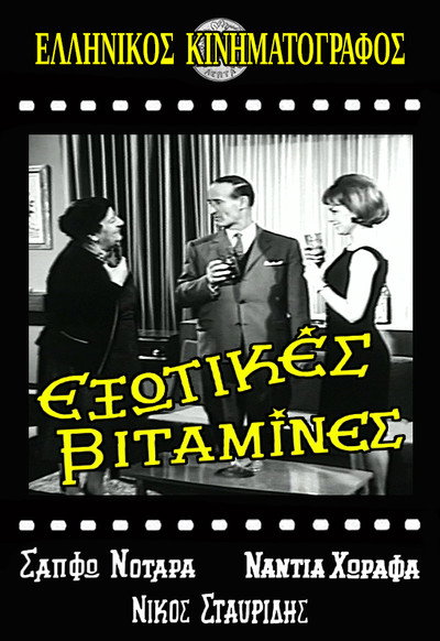 Póster de Exotikes vitamines