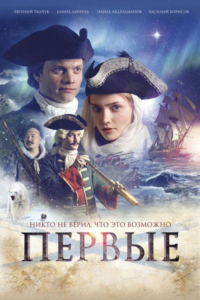 Póster de Exploradores