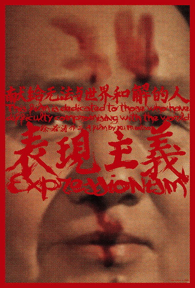 Póster de Expressionism