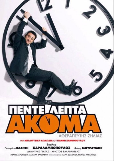 Póster de Extended Play