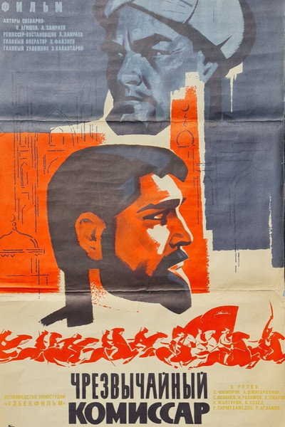 Póster de Extraordinary Commissar