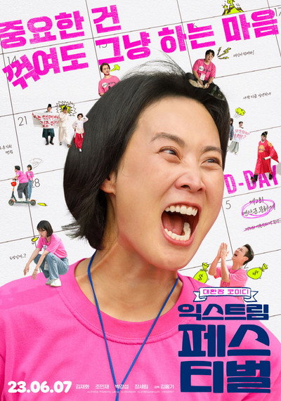 Póster de Extreme Festival