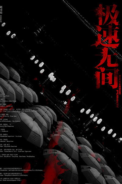 Póster de Extreme Pursuit