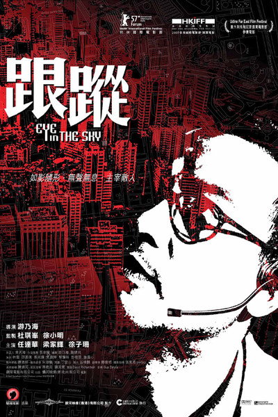 Póster de Eye in the Sky