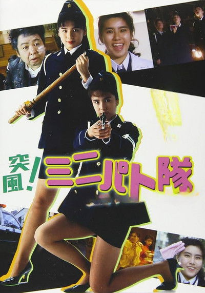 Póster de Eyecatch Junction