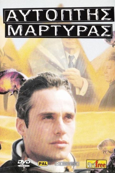 Póster de Eyewitness