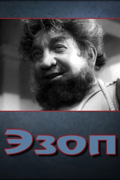 Póster de Ezop