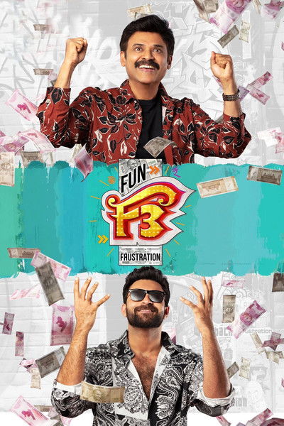 Póster de F3: Fun and Frustration