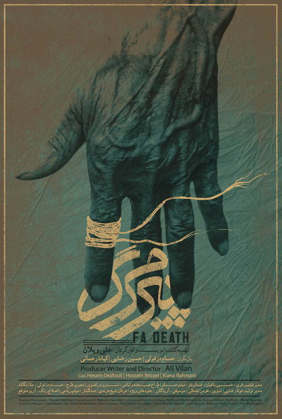 Póster de Fa Death