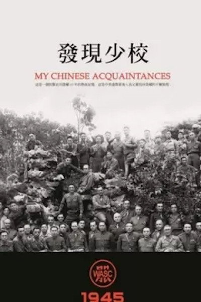 Póster de Fa Xian Shao Xiao
