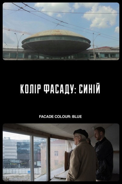 Póster de Facade Colour: Blue