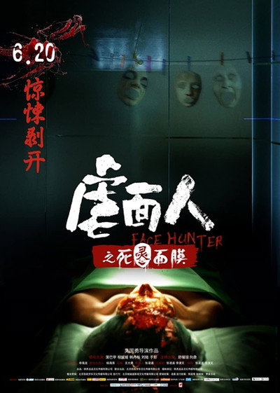 Póster de Face Hunter