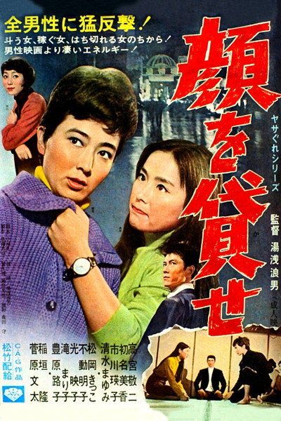 Póster de Face of the Dice