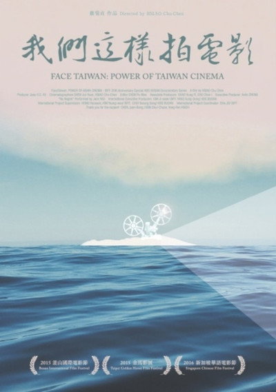 Póster de Face Taiwan: Power of Taiwan Cinema