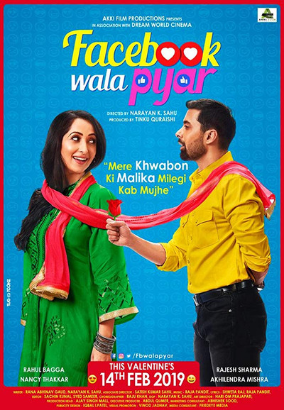 Póster de Facebook Wala Pyar