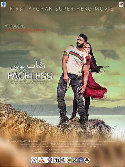 Póster de Faceless