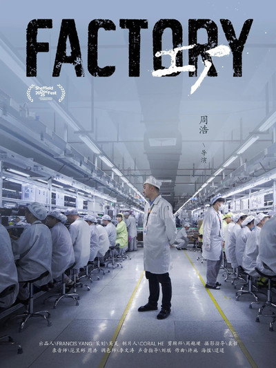 Póster de Factory