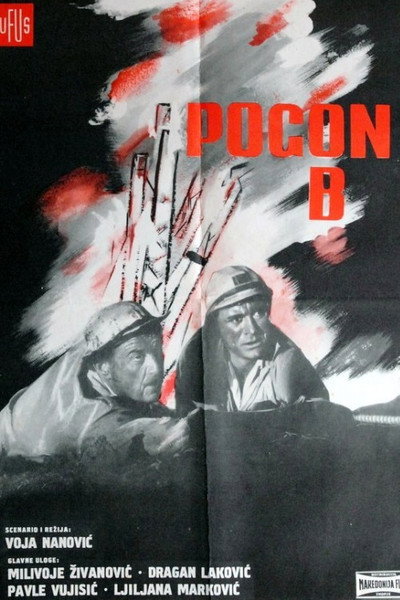 Póster de Factory B