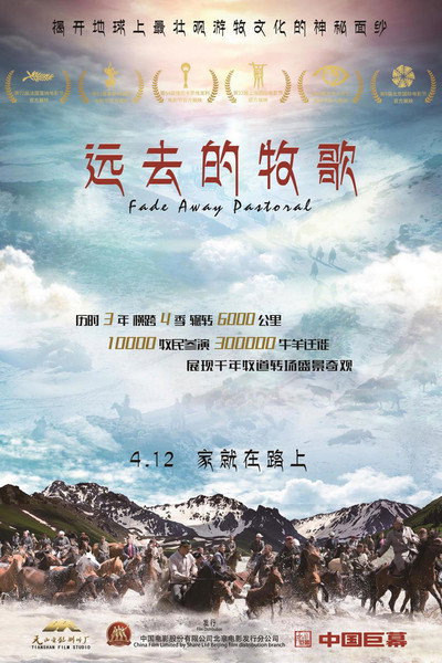 Póster de Fade Away Pastoral