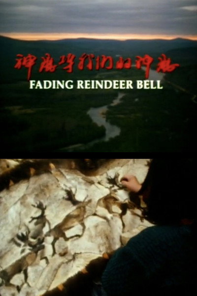 Póster de Fading Reindeer Bell