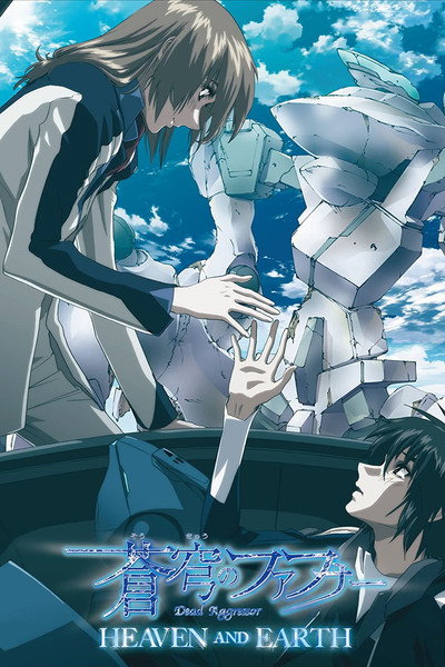 Póster de Fafner: Heaven and Earth