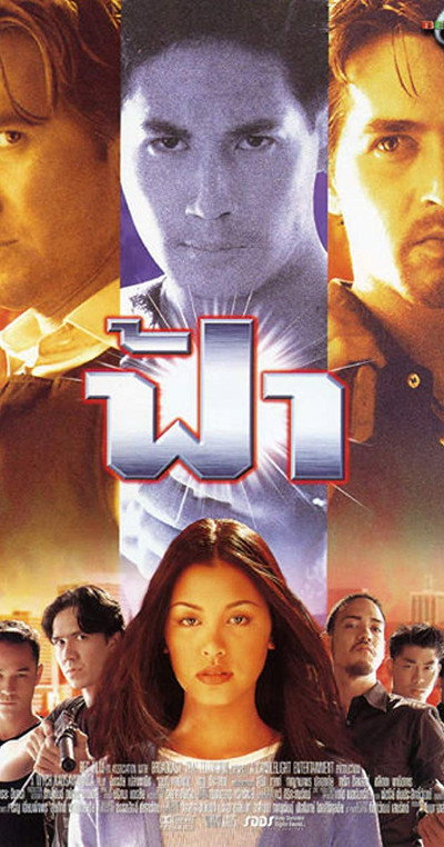 Póster de Fah